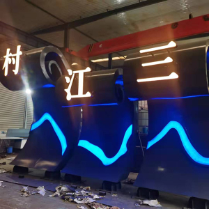 金昌耐候钢廊架